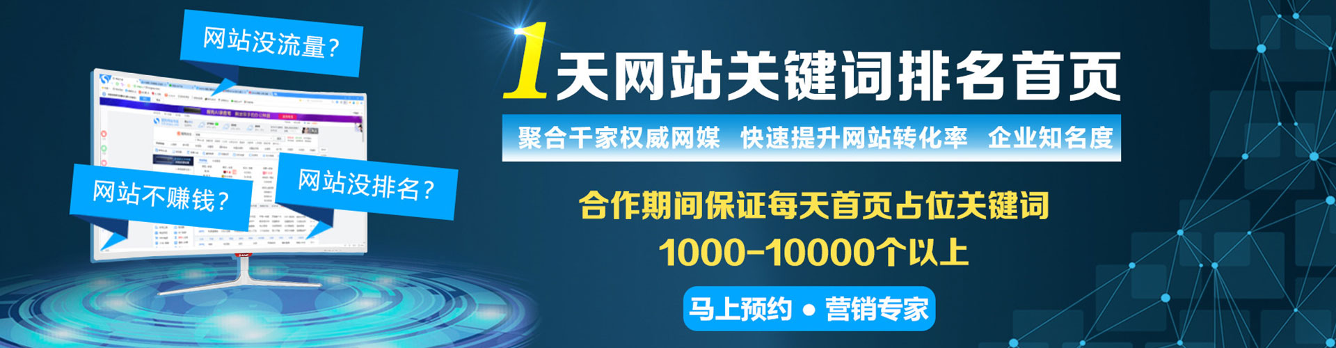 孟村信息流大师